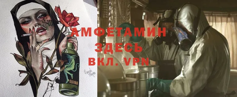 Amphetamine Premium Беслан