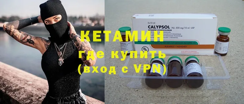 закладки  Беслан  КЕТАМИН ketamine 