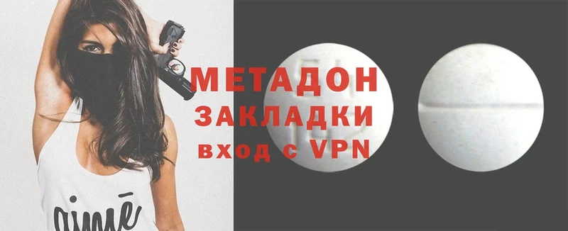 mega ссылки  Беслан  МЕТАДОН methadone 